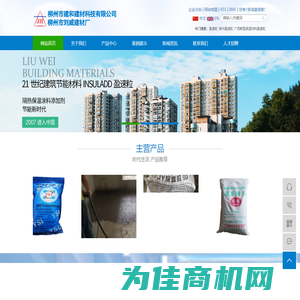 盈速粒_柳州盈速粒_广西新型保温材料盈速粒-柳州市建和建材科技有限公司