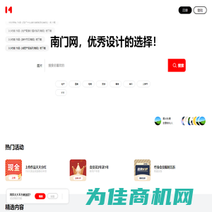 南门网 - 臻品素材共享平台 - dcpsd.com 南门素材