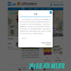 上海雷允上药业有限公司——中华老字号品牌企业，优质中成药制造企业
