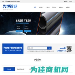 pe管厂家-福建钢丝网骨架复合管-福州mpp电力管「莆田三明泉州南平pe给水管厂家批发」福建兴塑管业科技有限公司