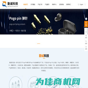 Pogopin磁吸连接器|pogopin公母座|弹簧信号顶针|大电流针座|勤诚科技