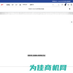 Reebok锐步中国官方网站-官方商城 |加入Reebok，炼出至我