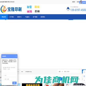 不干胶印刷_丝网印刷_PVC标签-盐城宝隆印刷器材有限公司