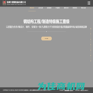 网架生产-钢结构网架-网架加工基地-徐州九鼎钢结构有限公司