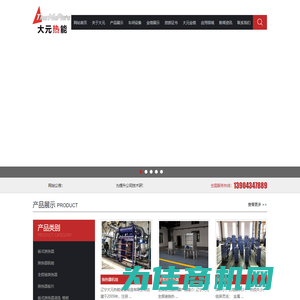 辽宁大元热能设备制造有限公司