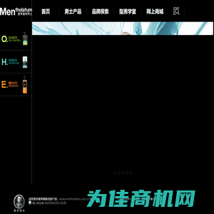 Mentholatum Men 曼秀雷敦男士护肤系列