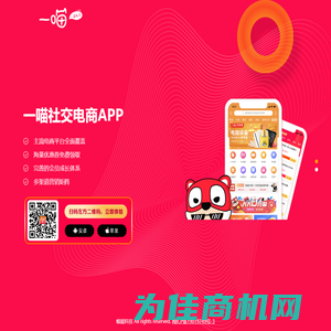 首页 淘宝客app-淘宝客公众号-系统-优惠券-一喵