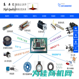 控制器  驱动器  电机 _北京高品汇科技有限公司