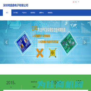 深圳埼盛鑫电子有限公司