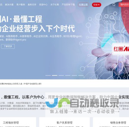 红圈官网
