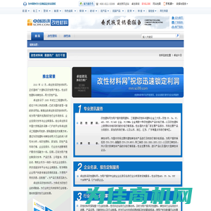 改性材料网-改性材料价格,改性材料行情,改性材料价格行情,改性材料价格走势-卓创资讯