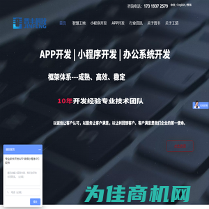 【晋丰科技】软件外包|定制开发|小程序开发|APP开发|十年积累、自研框架