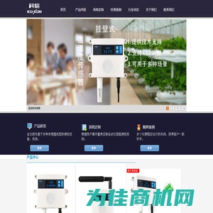郑州科煊智能科技有限公司 - 传感器|监测系统|气体监测设备