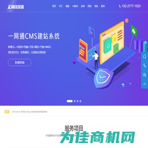 西安网站建设_微信小程序APP定制开发_网站优化推广就选西安烽盈科技