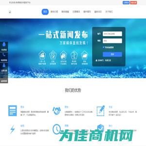 冬幻科技-新闻稿发布平台，软文文章发布投稿服务网站，新闻软文低价格代发公司平台