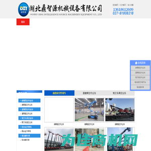 湖北鼎智源机械设备有限公司-升降机-升降平台-高空作业车