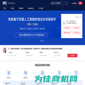 淘IC - 电子元器件采购服务平台，百度爱采购授权服务商