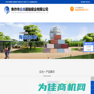 耐酸砖-耐酸瓷砖-陶瓷透水砖-盲道砖厂家-众光耐酸瓷业