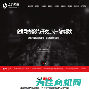 西安网站建设,网页制作,网站设计公司-众力网络