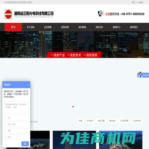 湖南省正阳光电科技有限公司|亮化工程|亮化设计|城市景观照明