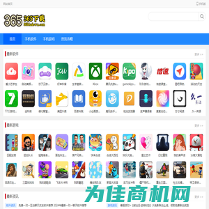 手机app软件下载-Android手游下载-安卓游戏下载平台-365下载