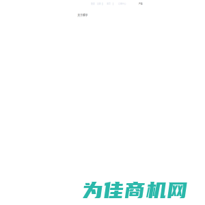 舜宇光学科技 （集团）有限公司 -是中国领先的光学产品制造企业，具备全面的设计实力及专业生产技术,公司立足光电行业，以光学、机械、电子三大核心技术的组合为基础，大力发展光学、仪器、光电三大事业