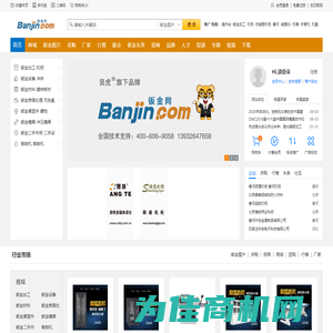 钣金网_www.banjin.net_钣金厂家_精选