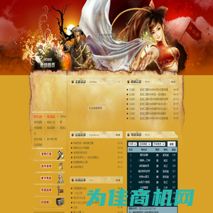 乱世三国 Online