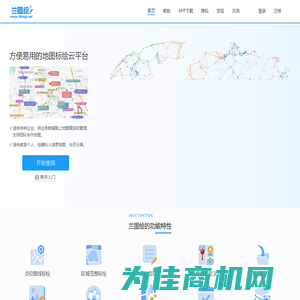 兰图绘-方便易用的地图标绘平台