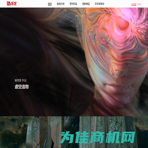 乐艺ArtPage 数字图形(CG)艺术平台和内容孵化机构