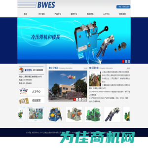 上海必达意线材设备有限公司_冷焊机,Conform,Conklad,SheathEx