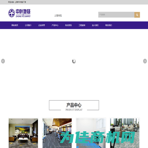 上海中叶装饰材料有限公司