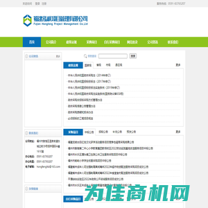 福建泓枫项目管理有限公司