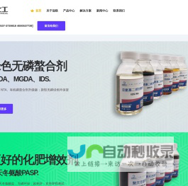 螯合剂
