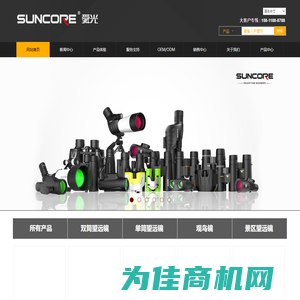 SUNCORE舜光—华南地区最具规模的望远镜工厂