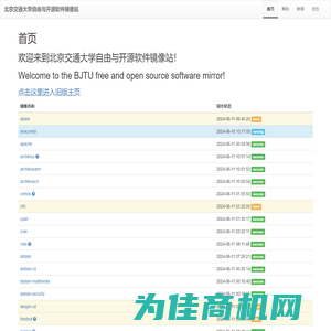 首页 - 北京交通大学自由与开源软件镜像站