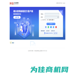 lenkeng.com - 邮箱用户登录