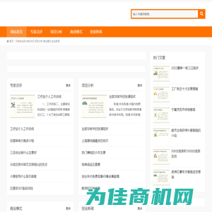 兄弟创业网,专家点评,项目分析,商业模式,创业新闻
