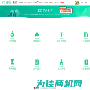 对啊课堂-职业教育分班直播网校|重塑职业未来