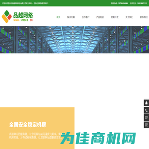 温州网站建设_SEO优化_企业邮局_温州市品越网络科技有限公司