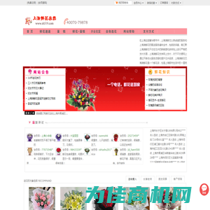 上海鲜花,上海花店,上海送花品牌上海滩鲜花