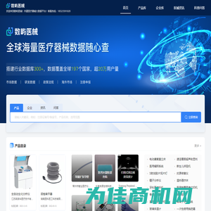 医疗器械_医疗器械网_中国医疗器械网-数屿医械