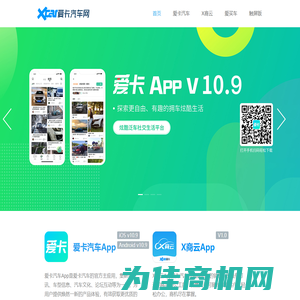 爱卡汽车客户端V10.9版官方App免费下载_爱卡汽车网