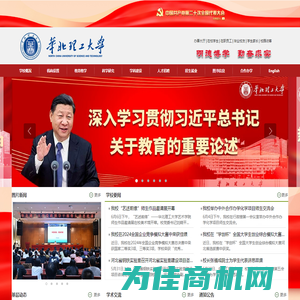 华北理工大学-华北理工大学  www.ncst.edu.cn