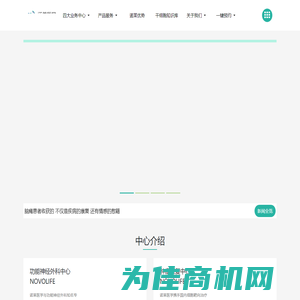 首页_诺莱生物医学科技有限公司