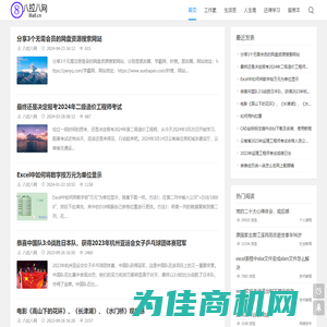 八拉八网-记录工作、生活、人生、学习的点点滴滴！