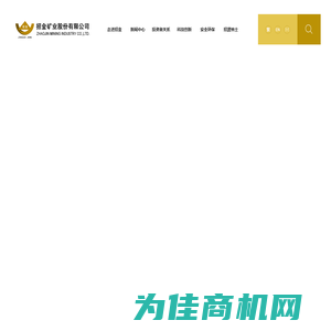 招金矿业,金矿,黄金_招金矿业股份有限公司