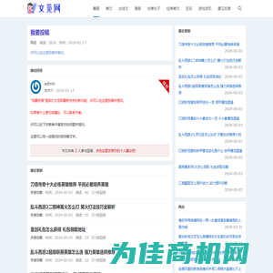 文觅网 - w69.net 为您提供优质实用美文！