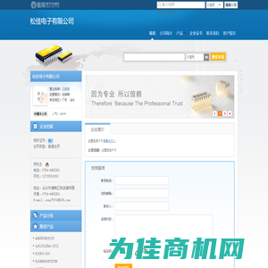 松佳电子有限公司(song11692.dzsc.com)_网站首页