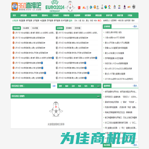 足球直播吧_足球比赛直播_足球直播在线直播观看免费_360直播吧